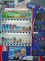 ベンダー!