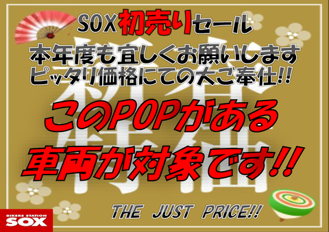 新春POP