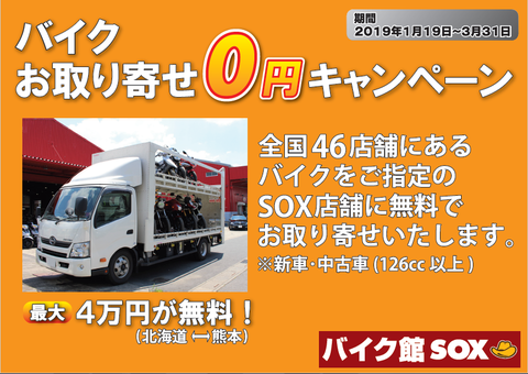 取り寄せ費用