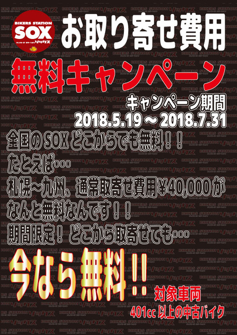 取寄無料【縦】