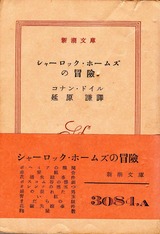 名探偵ホームズシリーズ 全22巻　ジュニア版　昭和レトロ　希少　廃盤 名探偵ホームズシリーズ 全22巻 ジュニア版 昭和レトロ 希少