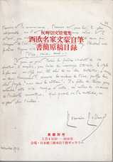 JKBooks Web版 弘文荘待賈古書目 | 教育と研究の未来