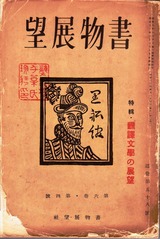 今も伝わる100年前の誤訳――原抱一庵（1） : ホームズ・ドイル