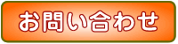 bnr_Inquiry_S