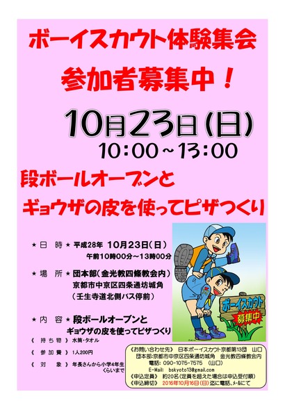 2016_10_23段ボールオーブン