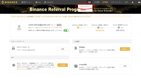 binance14