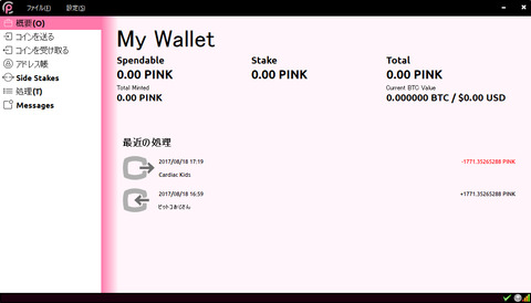 pink7