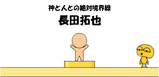 キャチフレーズ