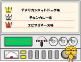 うまい棒