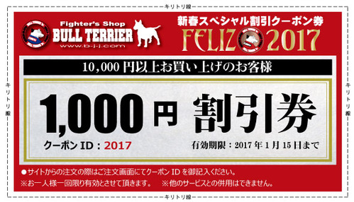 couponfeliz2017