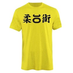 jiu_jitsu_yellow_front_1500x1500-new