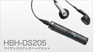 HBH-DS205