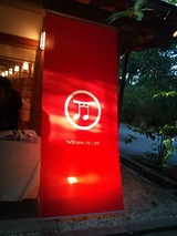 TADASUミュージック