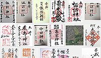 諏訪神社(仙台市太白区)の御朱印