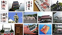 橘神社(雲仙市)の御朱印