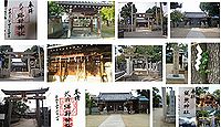跡部神社 大阪府八尾市亀井町の御朱印