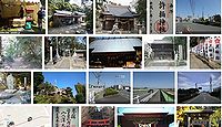 許禰神社 静岡県袋井市木原の御朱印