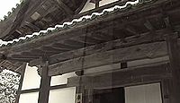 国宝「瑞巖寺庫裏及び廊下」(宮城県宮城郡松島町)