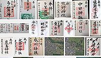多賀神社(名取市)の御朱印
