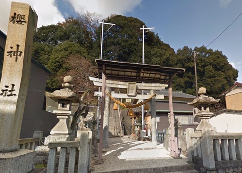 櫻神社 三重県四日市市山城町1042