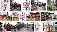 富賀岡八幡宮 東京都江東区南砂の御朱印