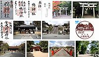 鴨神社 兵庫県川西市加茂の御朱印