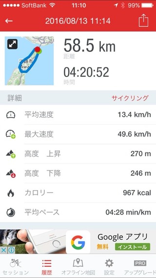 2016-08-14-11-10-50