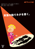 kusaba_omote