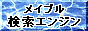 MapleStory�������󥸥�