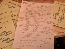 六月23日¥1
