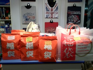 福袋2012