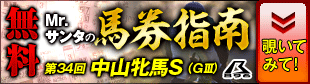 暴露王:中山牝馬S310_84