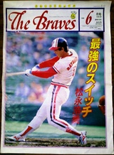 the-b