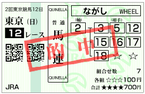 170528_TKY12C
