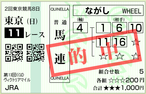 180513_TKY11C