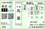 180513_TKY11D