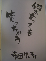 SANY0069