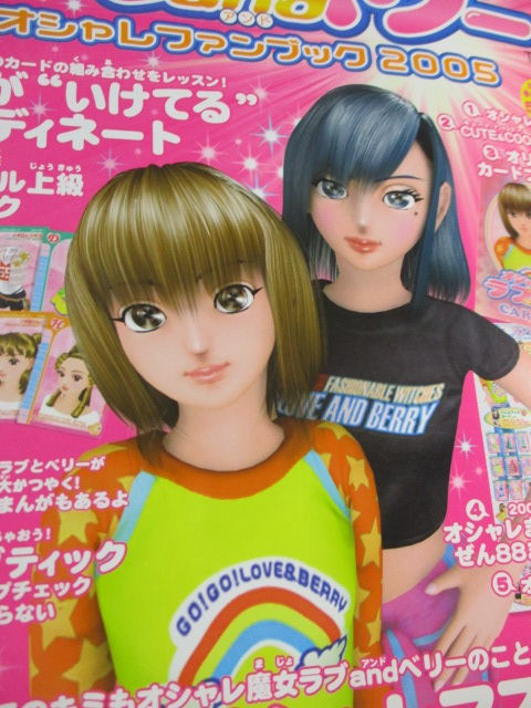 オシャレ魔女ラブandベリー トランプカード あかるく たてまき