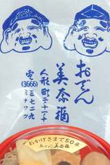 minafuku