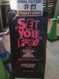 SET YOU FREE2010