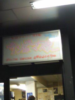 サンボマスターLIVE