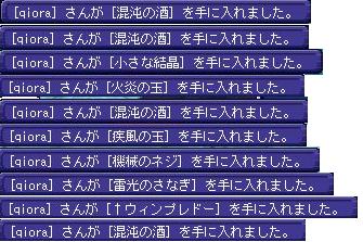 シノブに篭って出たレア