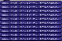 クーポンドロップ