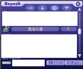 混沌5個