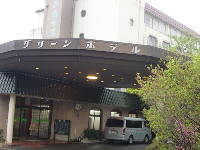 ぶんちゃんの日記 : <b>湯の山温泉</b>・グリーンホテル