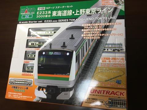KATO Nゲージ スターターセット E233系3000番台 東海道線上野 KATO Nゲージ スターターセット E233系3000番台 東海道線上野
