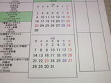 091110¡¡¥Ý¥¹¥È¥¤¥Ã¥È¥«¥ì¥ó¥À¡¼ (1)