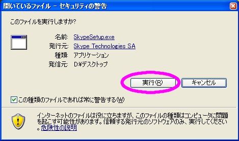 Skype