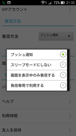 Screenshot_2015-09-14-21-32-20