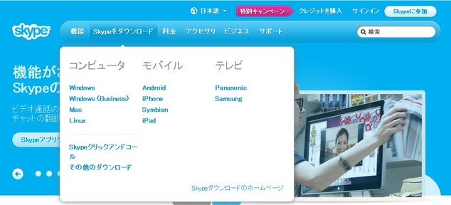 skype1